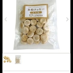 【2袋】ペット 犬 おやつの画像