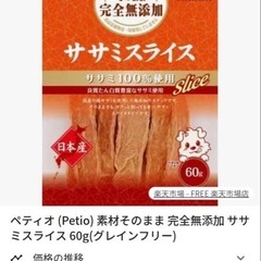 【2袋】ペット 犬 おやつの画像