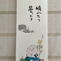 祈る心に花が咲く　岡倉石朋作の画像