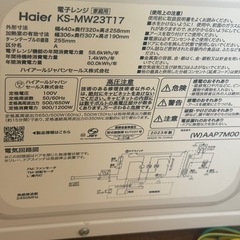 ※1週間限定投稿※ 電子レンジ お取り引き中の画像