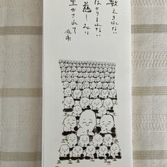 祈る心に花が咲く　岡倉石朋作の画像