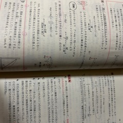 大学受験用　物理参考書の画像