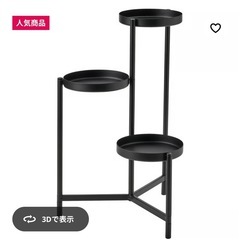 （決まりました🙇‍♀️）😊 IKEA プラントスタンド🪴OLIVBLAD😊お引き取りの早い方優先とさせて頂きます🙇‍♀️ の画像