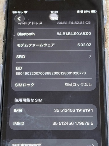iPhone se3
