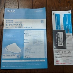 温水洗浄便座 ほぼ新品【日本製】の画像