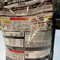 ザバス ウェイトダウン 820gの画像