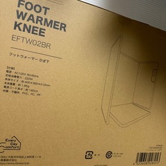 フットウォーマー　ひざ下　の画像