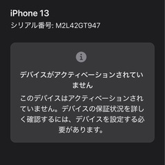 【新品未開封】iPhone13 128gbの画像