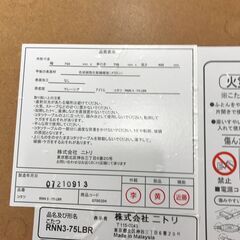 ＼家具＊家電のお店／ 【ｼﾞｬﾝｸﾞﾙｼﾞｬﾝｸﾞﾙ石川金沢店】こたつ ニトリ   W(幅)75×D(奥行き)75×H(高さ)38cmの画像