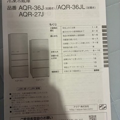 冷蔵庫【再投稿】の画像