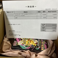 ポケモンカードゲーム  メガドリームEX2BOX【シュリンク付、新品、未開封】
の画像