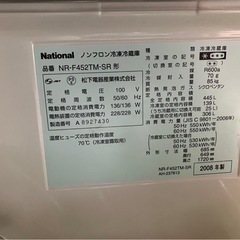 冷蔵庫差し上げますの画像