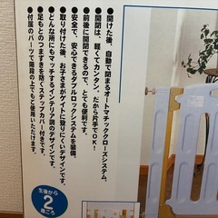 日本育児オートマチックゲイト ダブルロックシステム 赤ちゃん階段からの転落防止にの画像