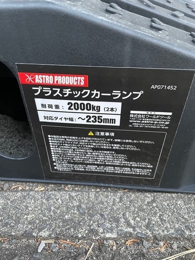 カーランプ