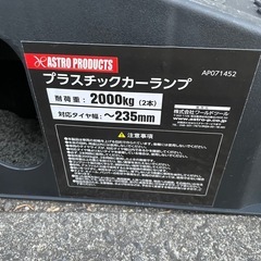 カーランプ
の画像