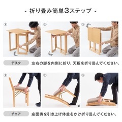 【美品】折り畳みデスク・椅子セット ナチュラルの画像