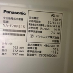 パナソニック 洗濯機  の画像