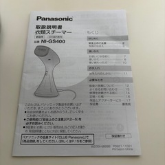 Panasonic NI-GS400 衣類スチーマー ブラック【ジャンク品】の画像
