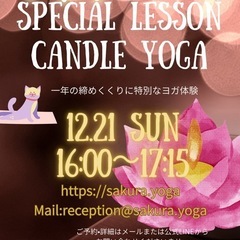 幻想的！お寺でキャンドルヨガ🕯️✨✨