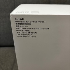 【新品未使用・国内正規品】Meta Quest 3S 128GB VRの画像