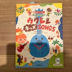 初心者　ウクレレセット！新品！の画像