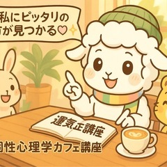 第13回『キャラナビカフェ〜個性について語ろう〜』