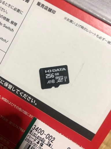 ニンテンドーSwitch 本体