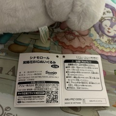 シナモロール　紫陽花BIGぬいぐるみ　ピンクの画像