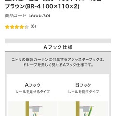 カーテン【ニトリ】の画像