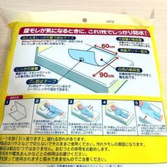 【新品未開封】ピジョン ハビナース 介護用使い捨てシーツ 5枚入の画像