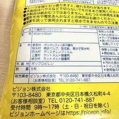 【新品未開封】ピジョン ハビナース 介護用使い捨てシーツ 5枚入の画像