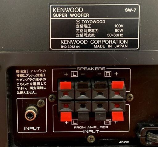 KENWOOD SW-7 サブウーハー 操作パネルシート剥がれ エッジ割れ スーパーウーハー イルミネーション付 ケンウッド ROXY G7 札幌市 北区 屯田店