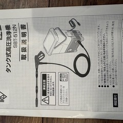 高圧洗浄機　アイリスオーヤマの画像