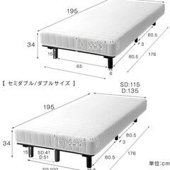 脚付きマットレス セミダブル ポケットコイル 2つの画像