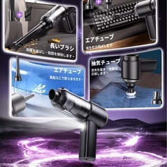 【新品】ハンディクリーナー コードレス 強力吸引力 【吹き飛ぶ/吸い込む/空気入れ/空気抜き】 車用掃除機 の画像