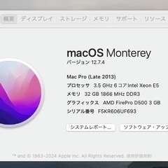 macpro 2013の画像