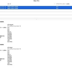 macpro 2013の画像