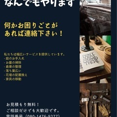 【お墓掃除・お墓参り代行＋便利屋サービス全般】地域密着で丁…