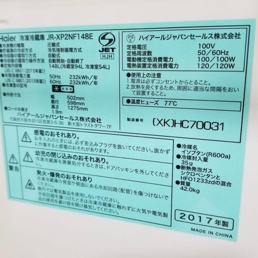 ハイアール　冷蔵庫　冷凍庫