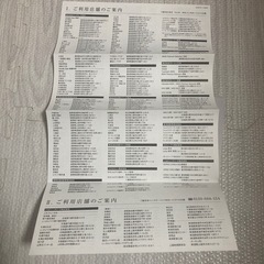 VTホールディングス　株主優待　 キーパーLABO等割引券　 2026年12月末日迄の画像