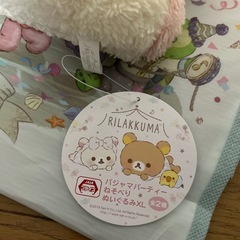 コリラックマ　パジャマパーティーねそべりぬいぐるみXLの画像