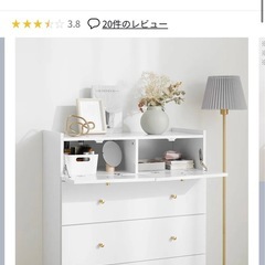 LOWYA チェスト 4段  の画像