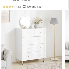 LOWYA チェスト 4段  の画像