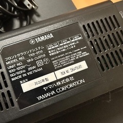YAMAHA サウンドバーYAS-209 ＆ サブウーファーNS-WSW44 （リモコン付き）の画像