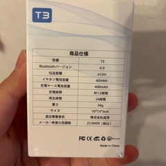 ワイヤレスイヤホン　新品未開封　の画像