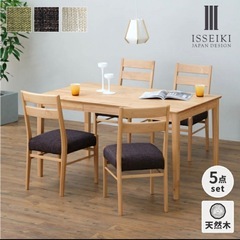 天然木 ダイニングセットの画像