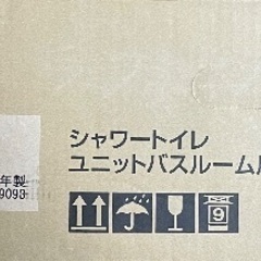 シャワートイレの画像