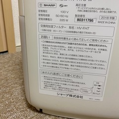 シャープ製の加湿器です。 2018年製です。の画像