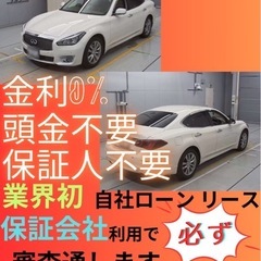 ⭐️サブスクリース、自社ローン🚘️日産 フーガ🏢保証会社加盟🇯🇵...