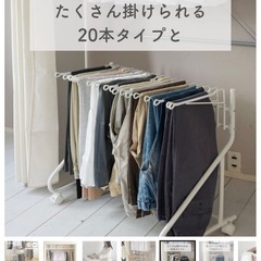 スラックスハンガーの画像